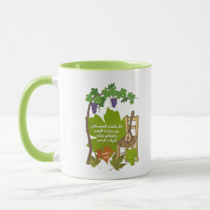 Fairuz- فيروزيات الصباح فيروز   Arabic Songs Mug