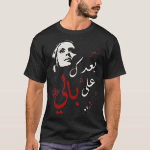 Fairuz Arabic script Fairuz design arabic design T-Shirt