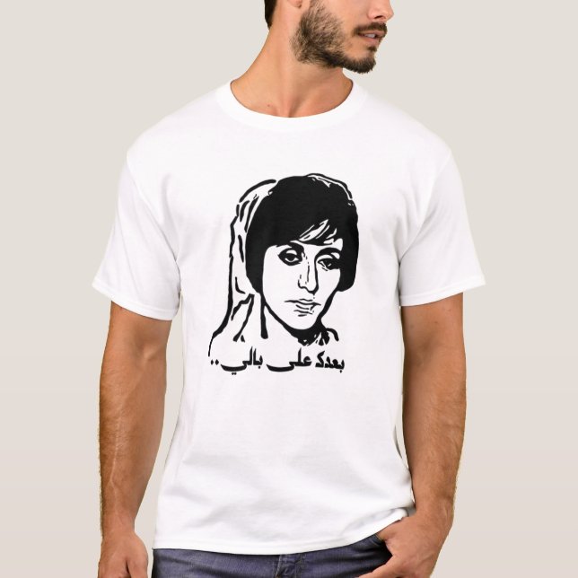 Fairuz beautiful photo T-Shirt (Front)