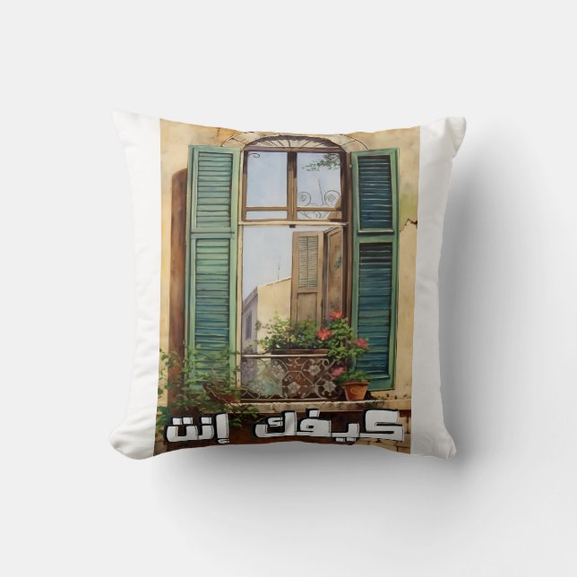 Fairuz Keefak Enta فيروز كيفك إنت  Cushion (Front)