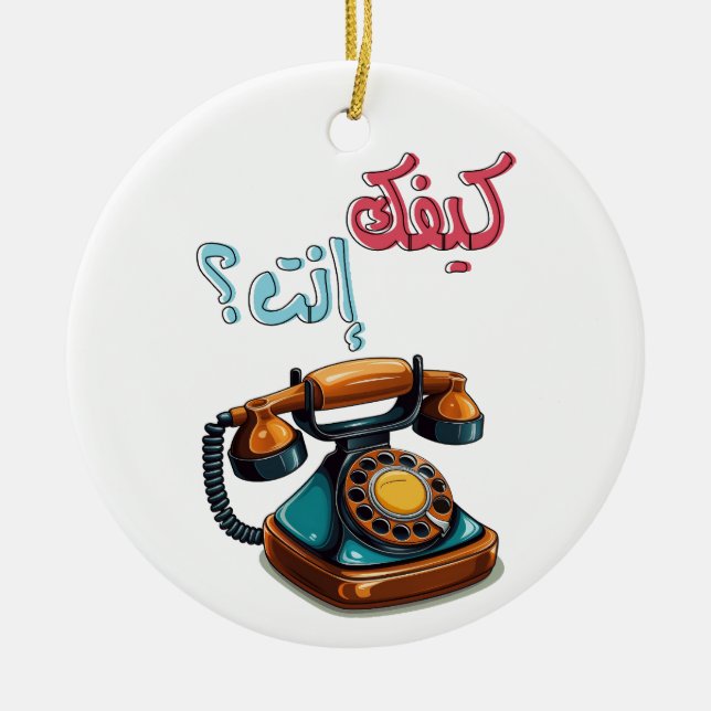 Fairuz Lebanon Arab Singer Kifak Enta Retro Phone Ceramic Tree Decoration (Front)