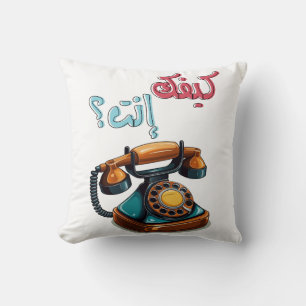 Fairuz Lebanon Arab Singer Kifak Enta Retro Phone Cushion