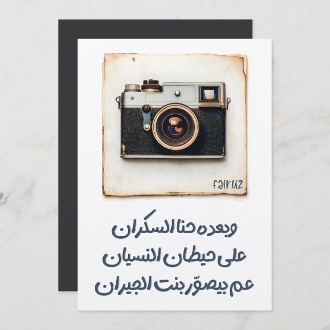 Fairuz’s Poignant Reflection on Love and Memory Invitation (Front/Back)