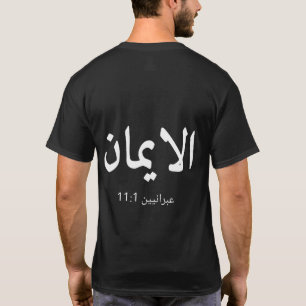 FAITH Arabic Christian T-Shirt