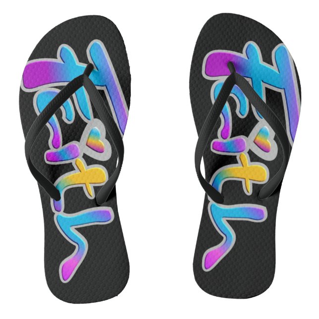 FAITH FLIP FLOPS (Footbed)
