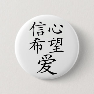 faith, hope, and love 6 cm round badge