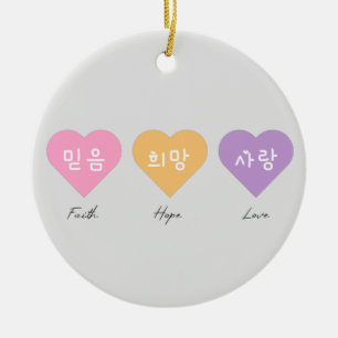 Faith Hope and Love  in Korean. Ceramic Ornament