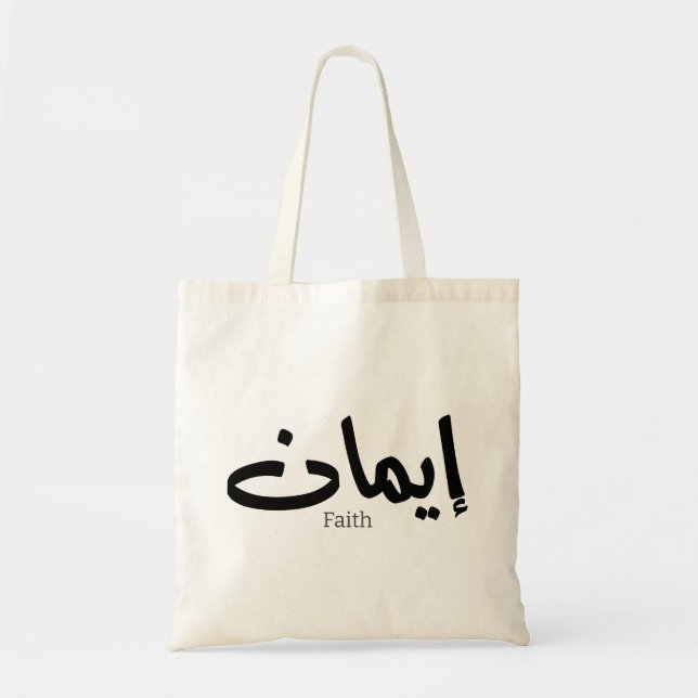Faith in arabic calligraphy, words in arabic tote bag (Front)
