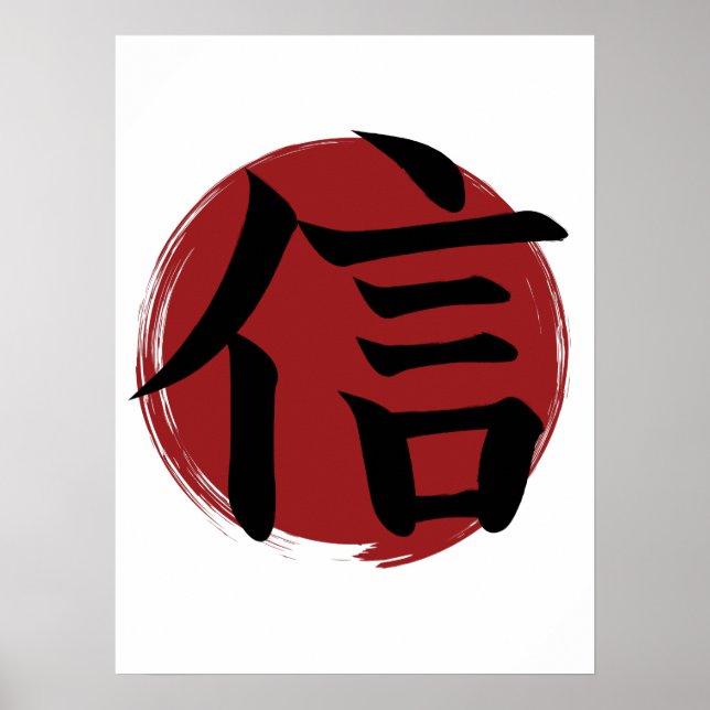 Faith Kanji Symbol Japanese Calligraphy Poster (Front)