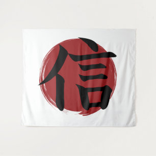 Faith Kanji Symbol Japanese Calligraphy Tapestry