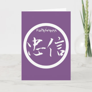 Faithfulness Kanji Greeting Card | White Kamon