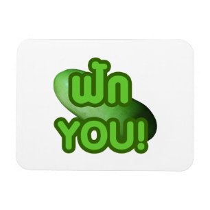 FAK YOU! ... Green Squash (Winter Melon) Magnet