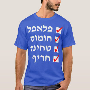 Falafel Hummus Tehina And Some Hot Pepper In T-Shirt