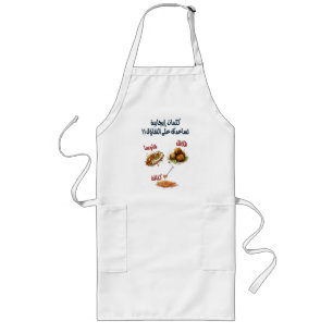 Falafel, Shawarma, Kunafa- شاورما فلافل كنافة  Long Apron