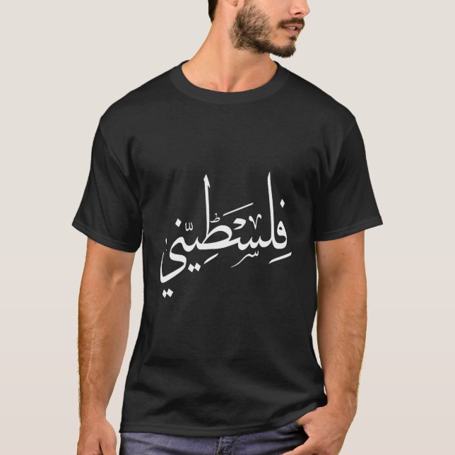 Falastini Palestine Arabic Calligraphy S T-Shirt (Front)