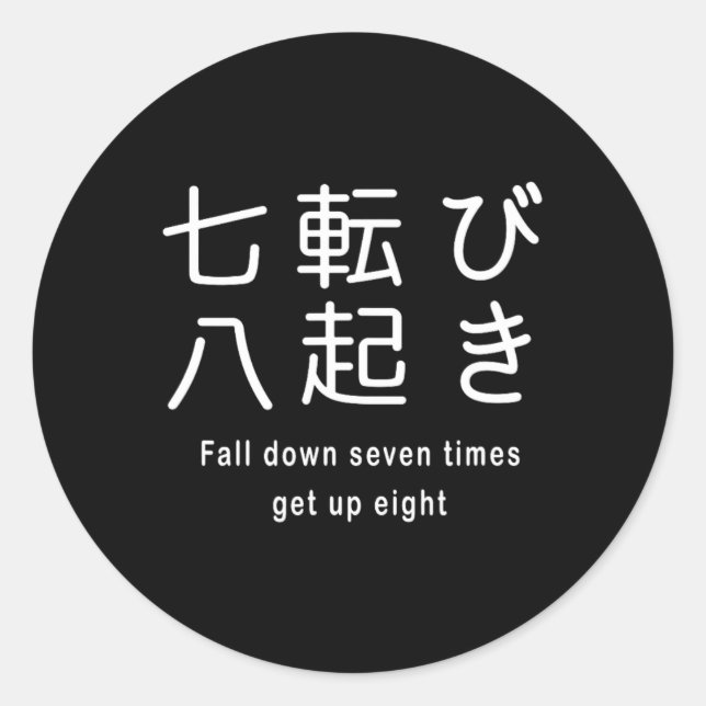 Fall Down Seven Times Get Up Eight  Classic Round Sticker (Front)