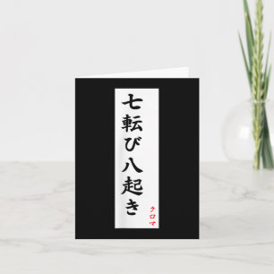 Fall Down Seven Times Stand Up Eight Kanji Card