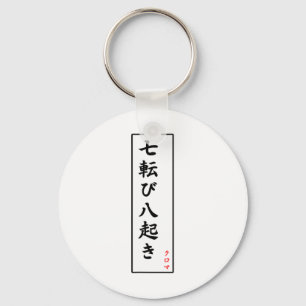 Fall Down Seven Times Stand Up Eight Kanji Key Ring