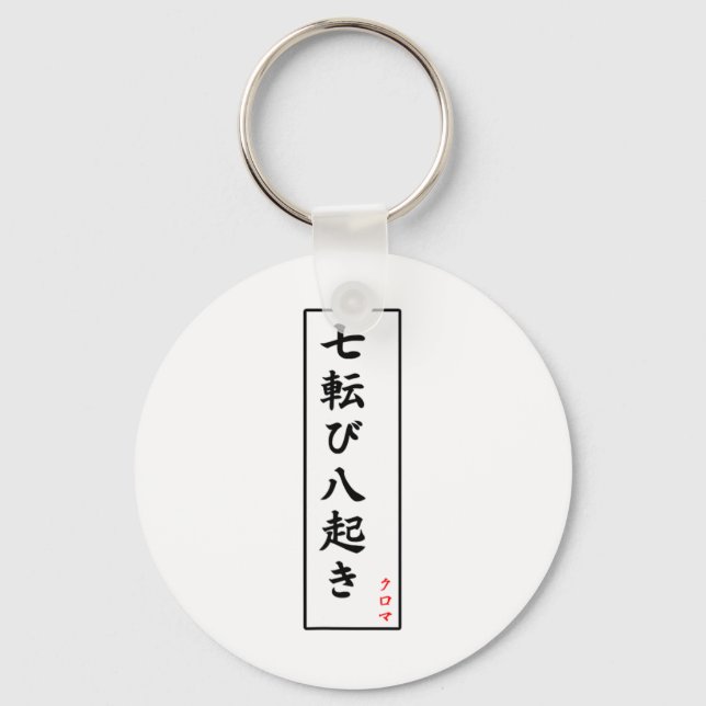 Fall Down Seven Times Stand Up Eight Kanji  Key Ring (Front)