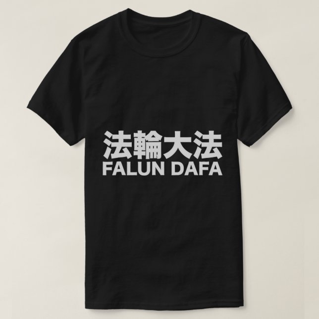 Falun Dafa Tshirt - Falun Gong Tshirt (Design Front)
