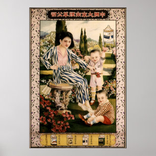 Family Cigarette Advertisement Vintage Chinese Poster