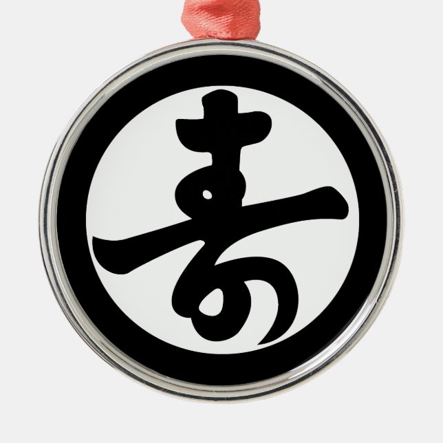 Family Crest Metal Tree Decoration (Front)