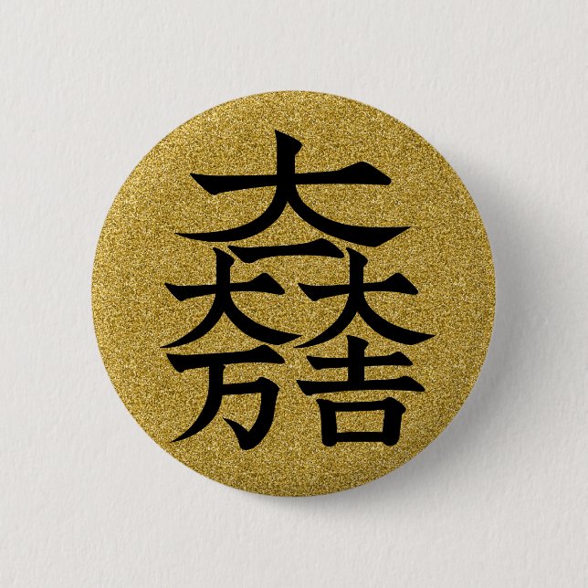 [Family Crests] Ishida Mitsunari flag symbol 6 Cm Round Badge (Front)
