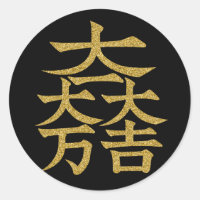 [Family Crests] Ishida Mitsunari flag symbol Round
