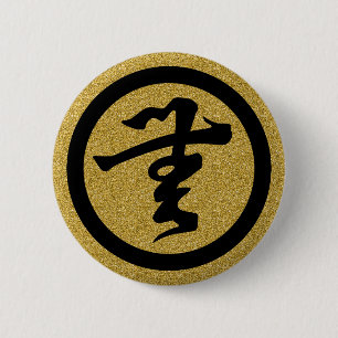 [Family Crests] Nothing in Kanji character 6 Cm Round Badge