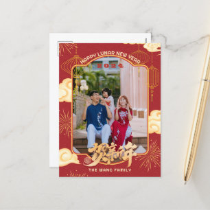 Family Photo 2024 Happy Chinese New Year Holiday Postcard