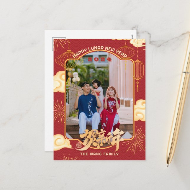 Family Photo 2024 Happy Chinese New Year Holiday Postcard (Front/Back In Situ)