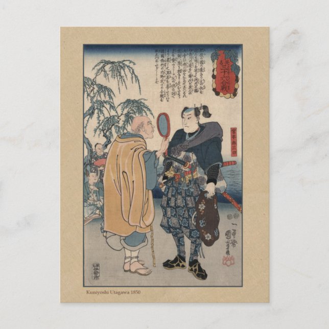 Famous Samurai Swordsman Miyamoto Musashi Postcard (Front)