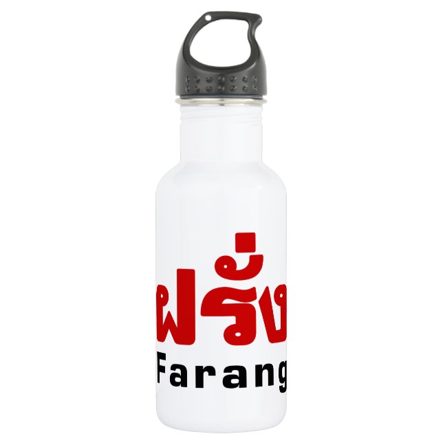 Farang ♦ Foreigner in Thai Language Script ♦ 532 Ml Water Bottle (Front)