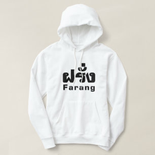 Farang ♦ Foreigner in Thai Language Script ♦ Hoodie