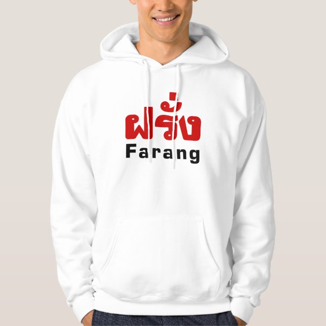 Farang ♦ Foreigner in Thai Language Script ♦ Hoodie (Front)