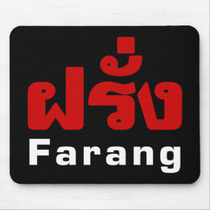 Farang ♦ Foreigner in Thai Language Script ♦ Mouse Mat