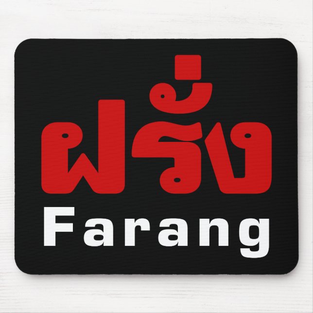 Farang ♦ Foreigner in Thai Language Script ♦ Mouse Mat (Front)