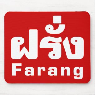 Farang ♦ Foreigner in Thai Language Script ♦ Mouse Mat