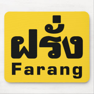 Farang ♦ Foreigner in Thai Language Script ♦ Mouse Mat