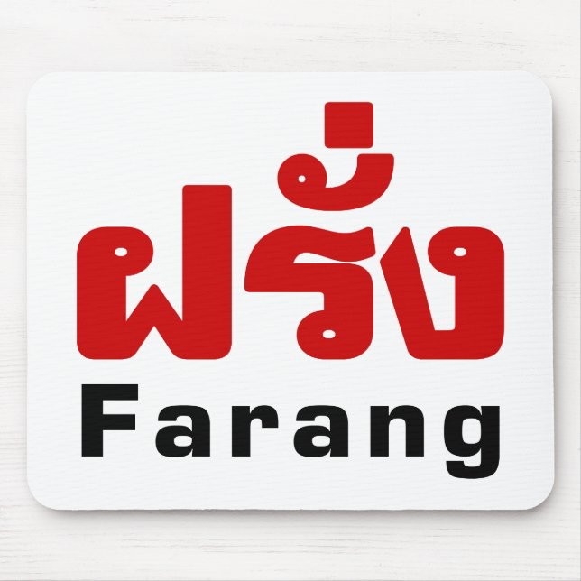 Farang ♦ Foreigner in Thai Language Script ♦ Mouse Mat (Front)
