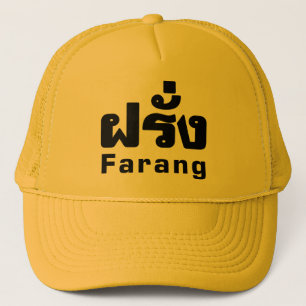 Farang ♦ Foreigner in Thai Language Script ♦ Trucker Hat