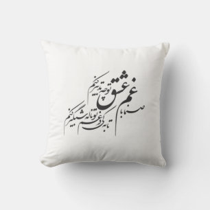 Farsi Font on pillow, Persian calligraphy  Cushion