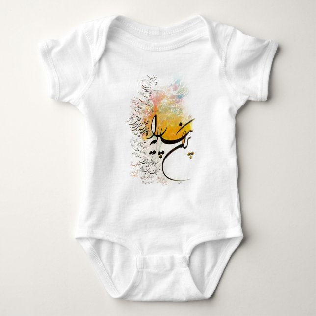 Farvahar & Poem Baby Bodysuit (Front)