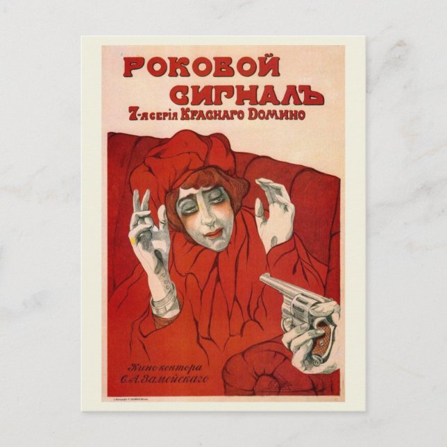 Fatal Signal 1918 Russian Film Poster Postcard (Front)