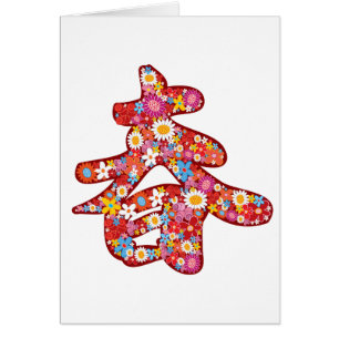 fatfatin Chinese "Chun" Spring Flowers Card