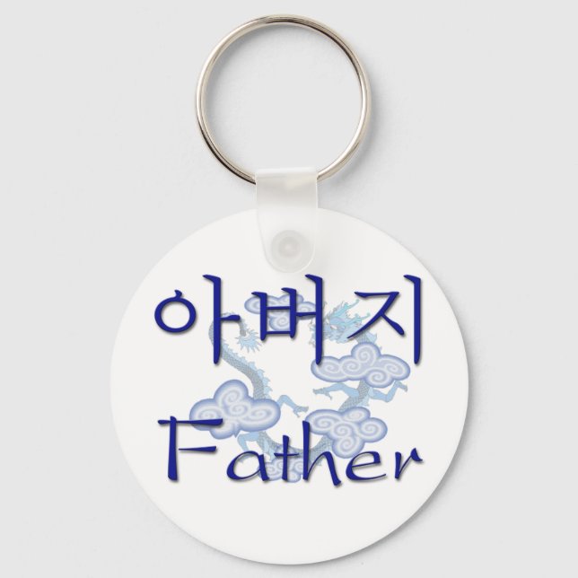 Father (Korean) Key Ring (Front)