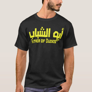 Father of Dudes in Arabic friend T-Shirt