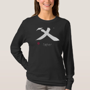 Fatherhood Kanji in Japanese Letter Japan Symbol O T-Shirt