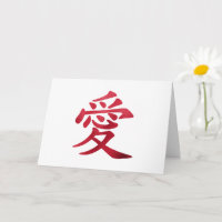 Faux Red Foil Chinese Love Symbol