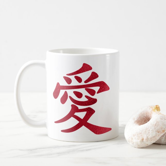 Faux Red Foil Chinese Love Symbol Coffee Mug (With Donut)